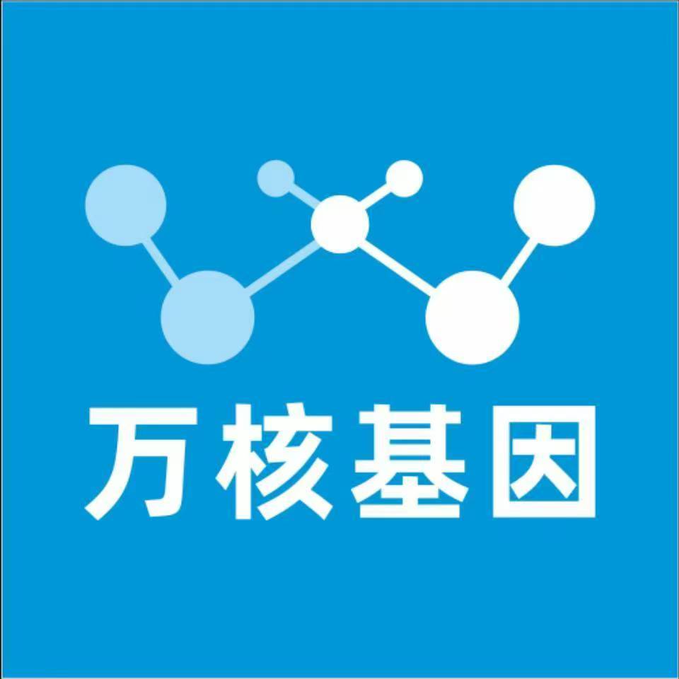 鹤岗兴安万核健康基因管理咨询中心
